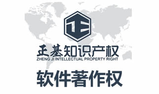 昆明商标注册公司软件著作权