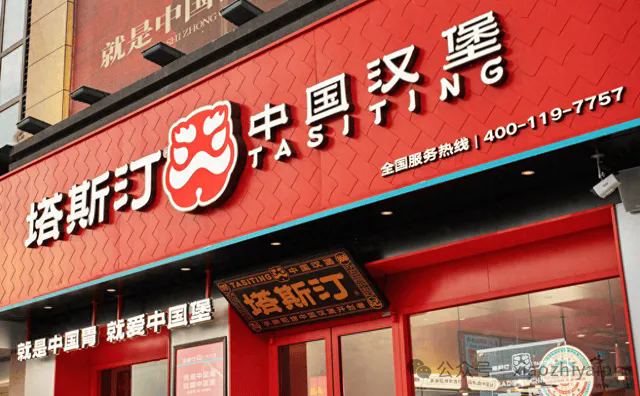 塔斯汀告塔诗汀胜诉获赔500万 商标侵权案落幕